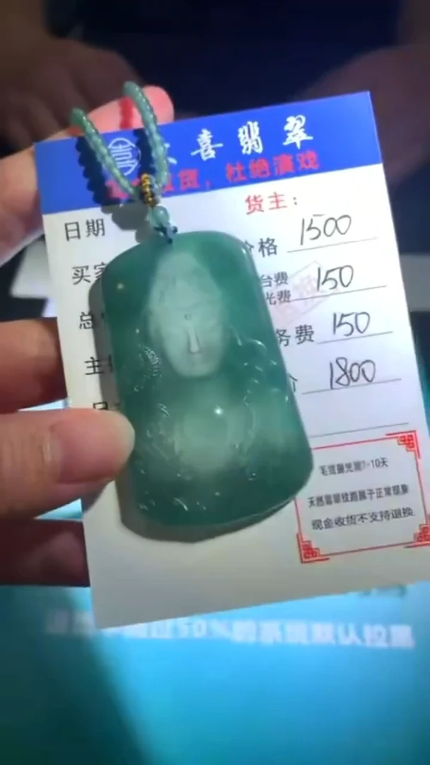 未镶嵌定制翡翠p-毛货不退不换-多样性发货