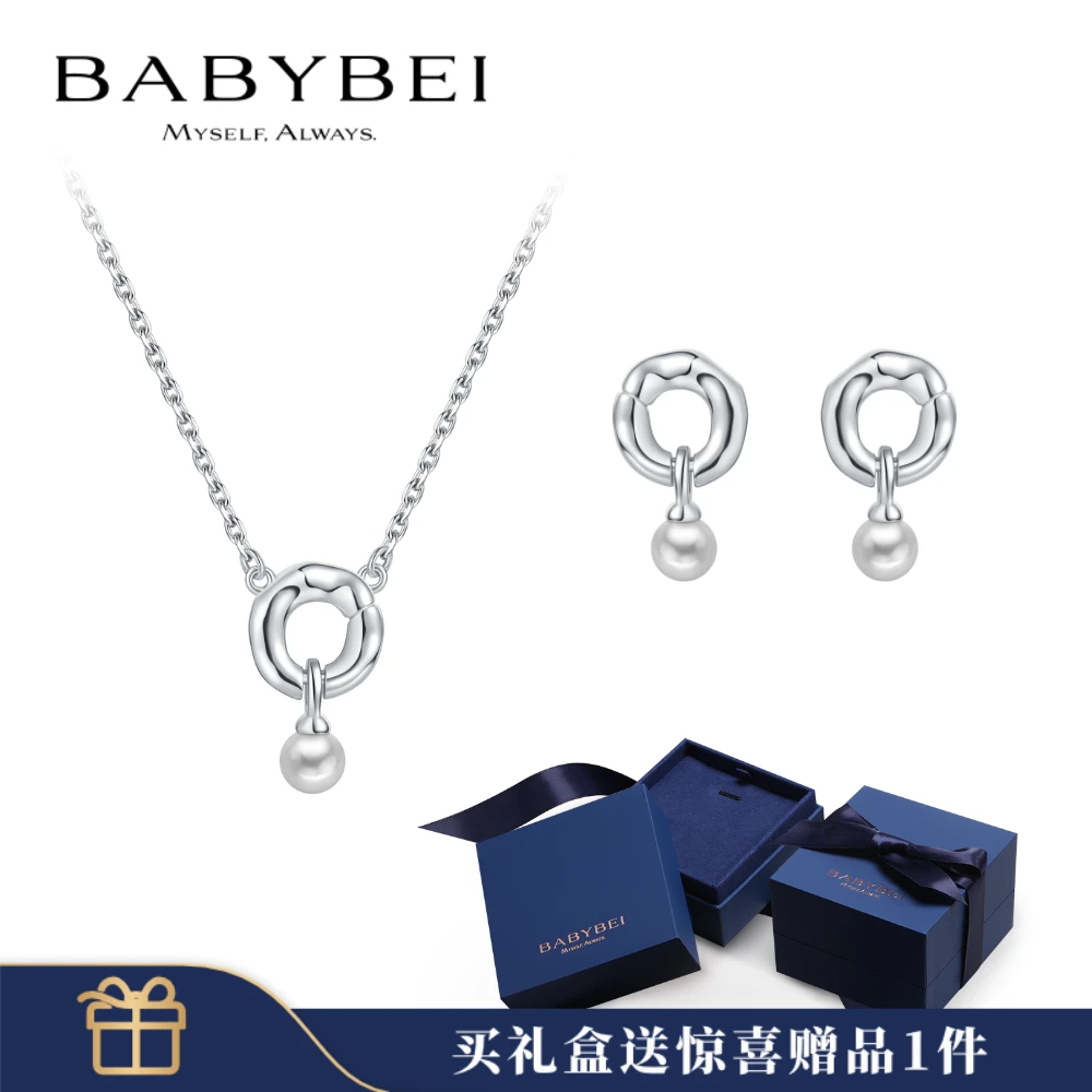 BABYBEI/初贝 925银银制品 小贝果礼盒项链耳坠贝珠气质百搭通勤