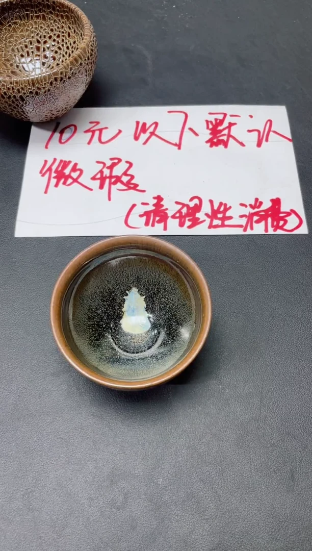 【闪购商品】茶盏78微瑕