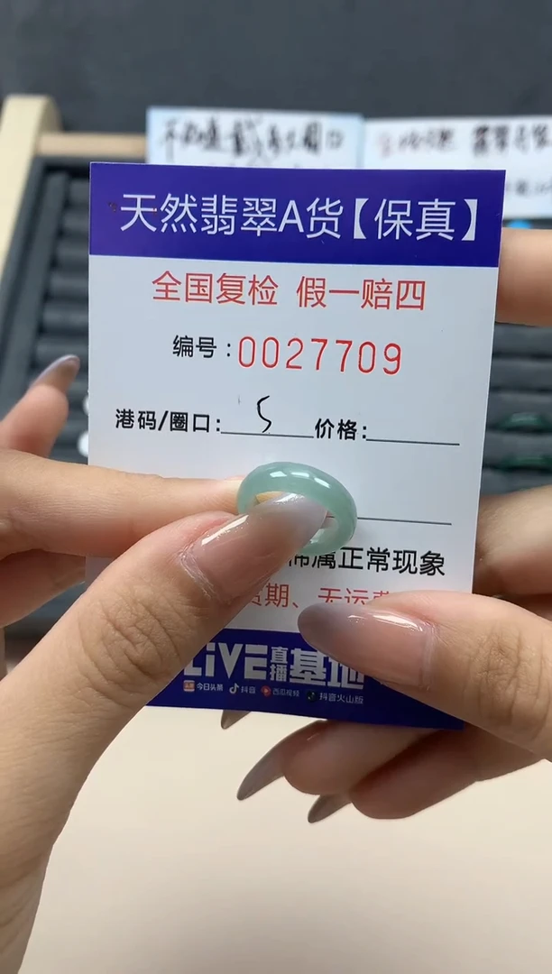 【闪购商品】翡翠戒指未镶嵌天然27709