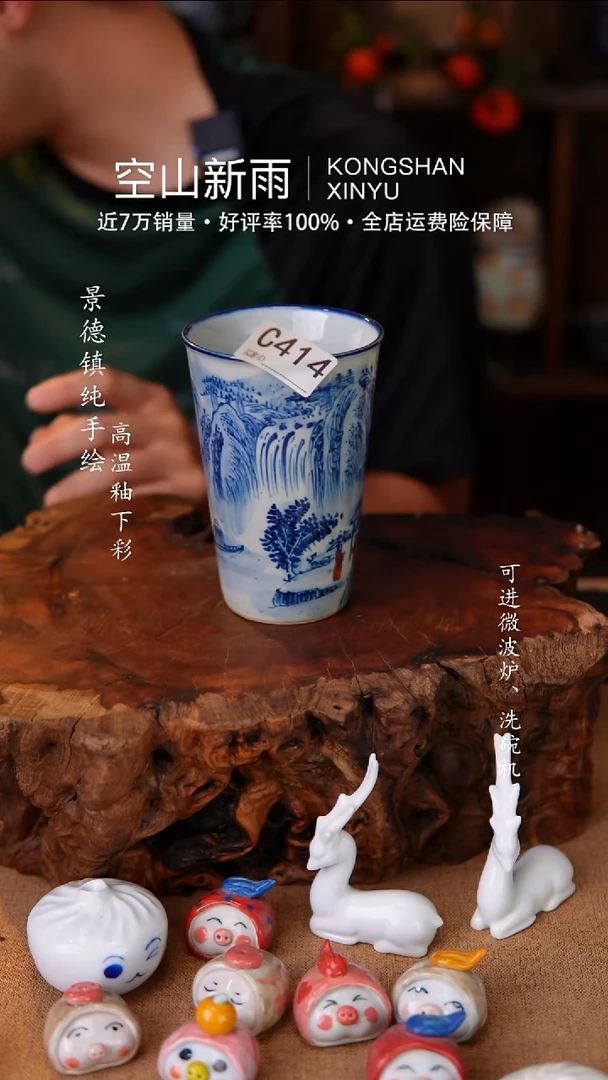 瓷片414空山新雨高温瓷器