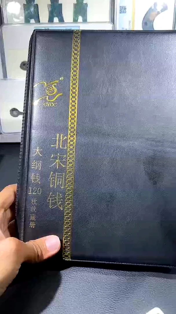 【闪购商品】铜琪珍 北宋大纲120枚