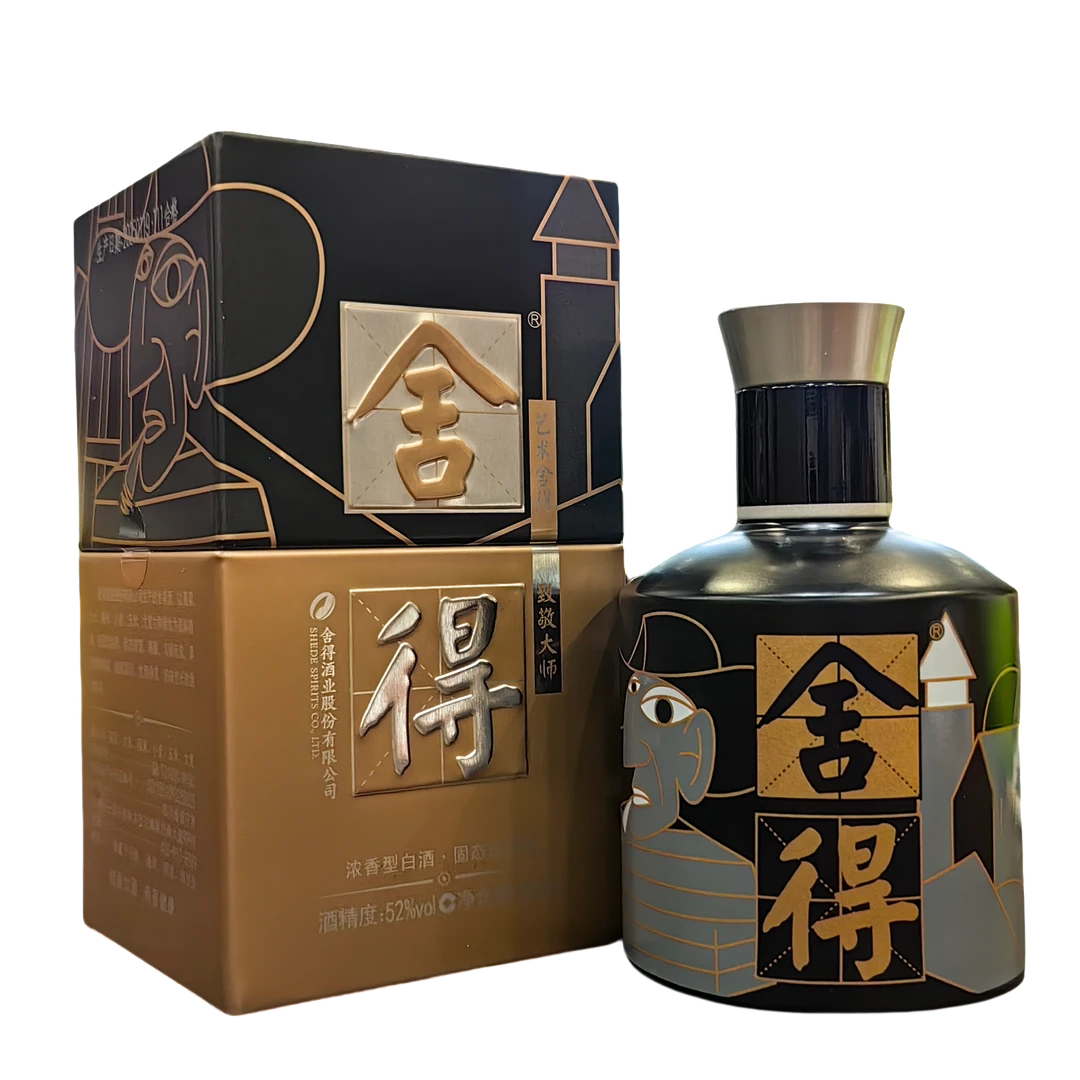 舍得艺术舍得小酒版黑色浓香型52度100ml毕加索收藏摆柜送礼52度