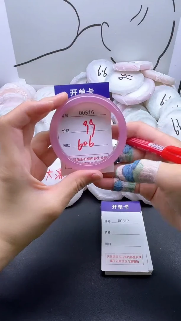 手镯玛瑙/玉髓未镶嵌516
