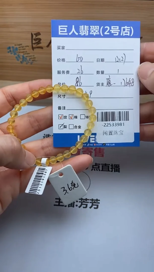 琥珀颈饰未镶嵌珠串多人-22533981