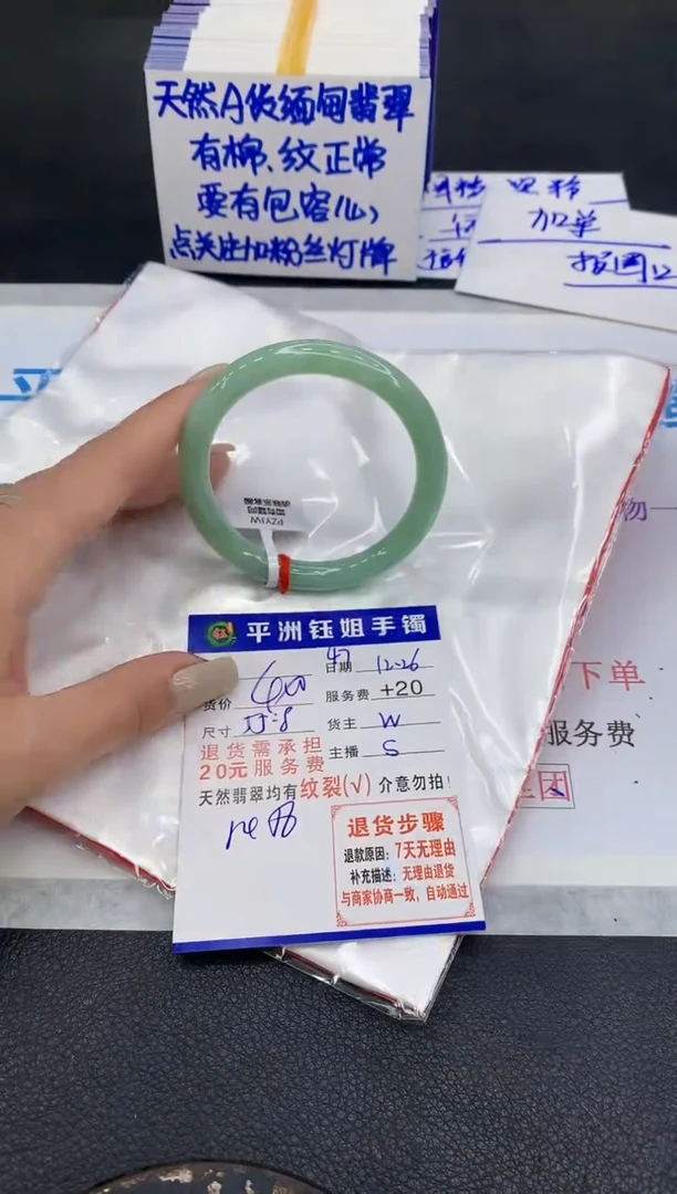 未镶嵌手镯翡翠1