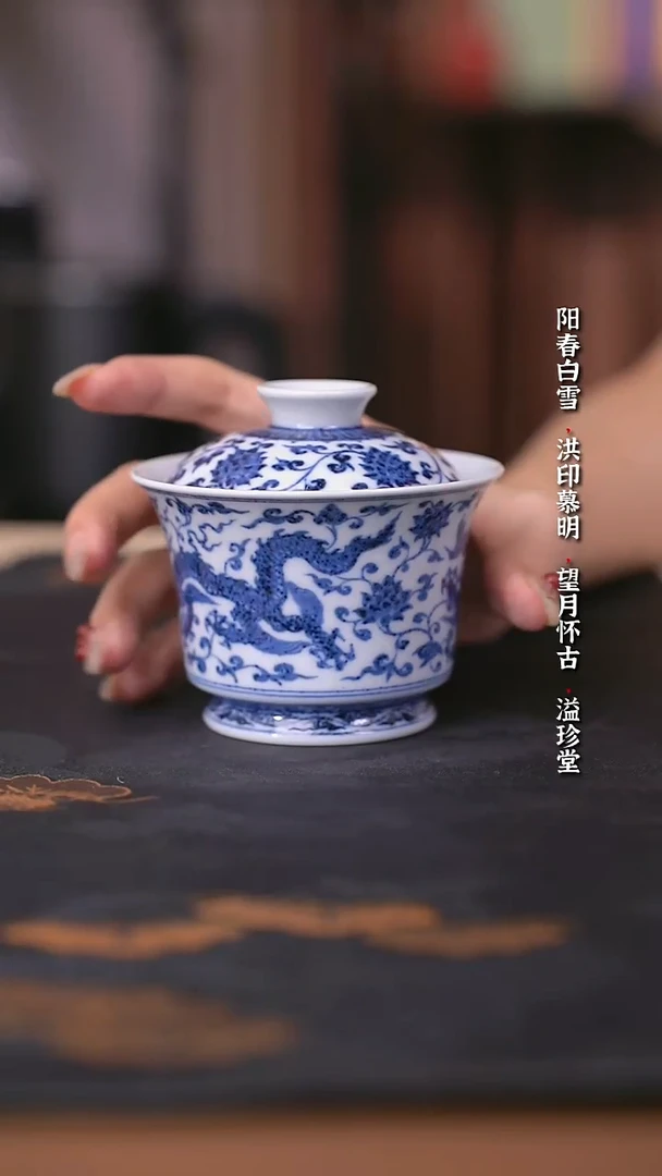宣乐沐谷靑花龙穿花马蹄盖碗