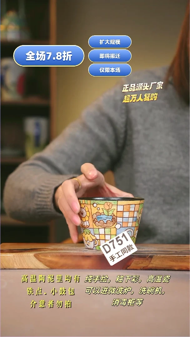 其他D751陶然集器瓷器