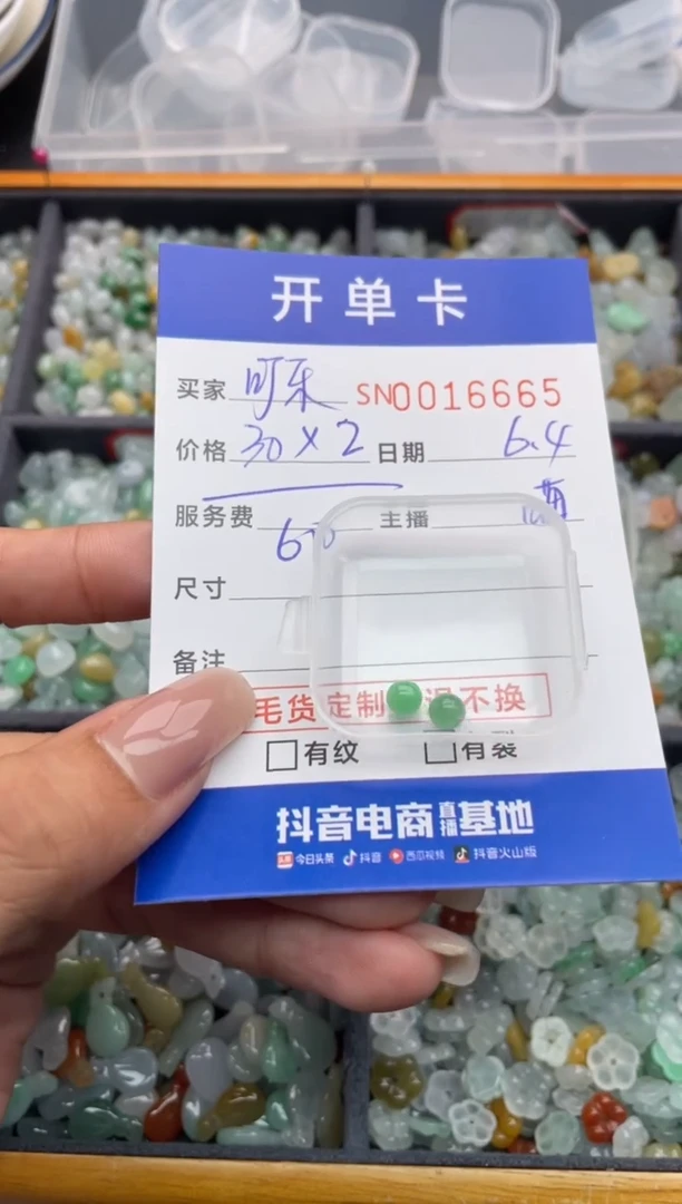 翡翠挂件未镶嵌000016665