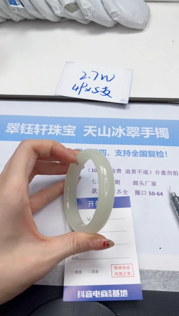 未镶嵌手镯石英质玉V317-60