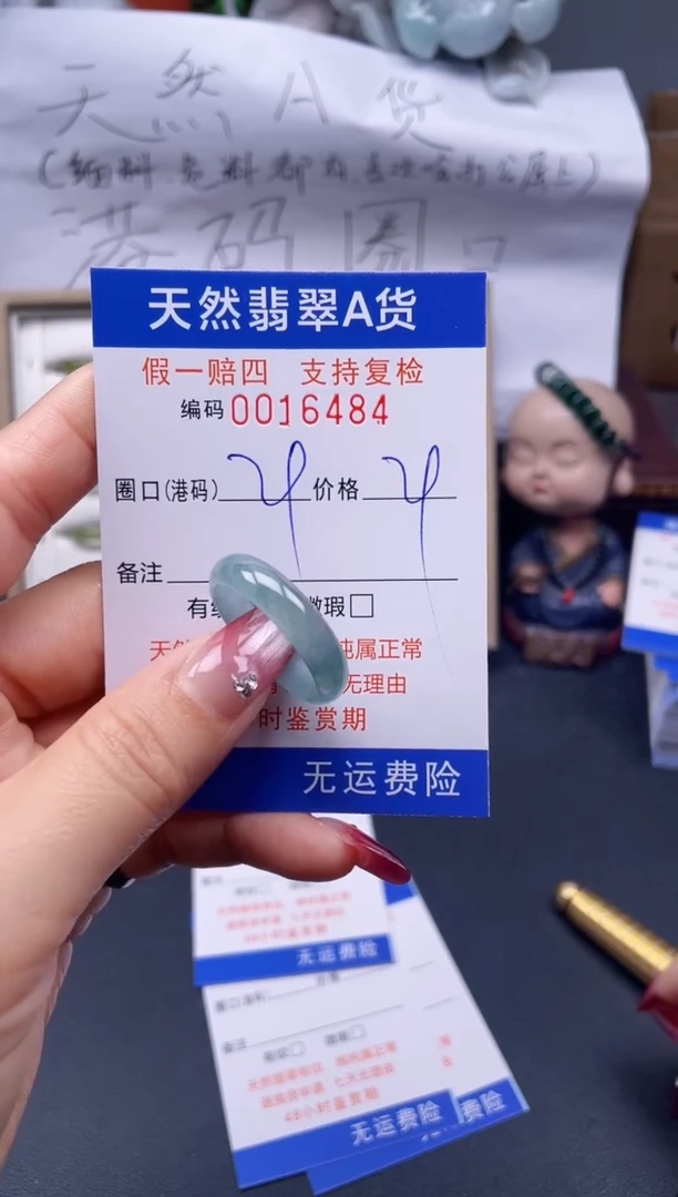 【闪购商品】翡翠戒指未镶嵌29*16484..