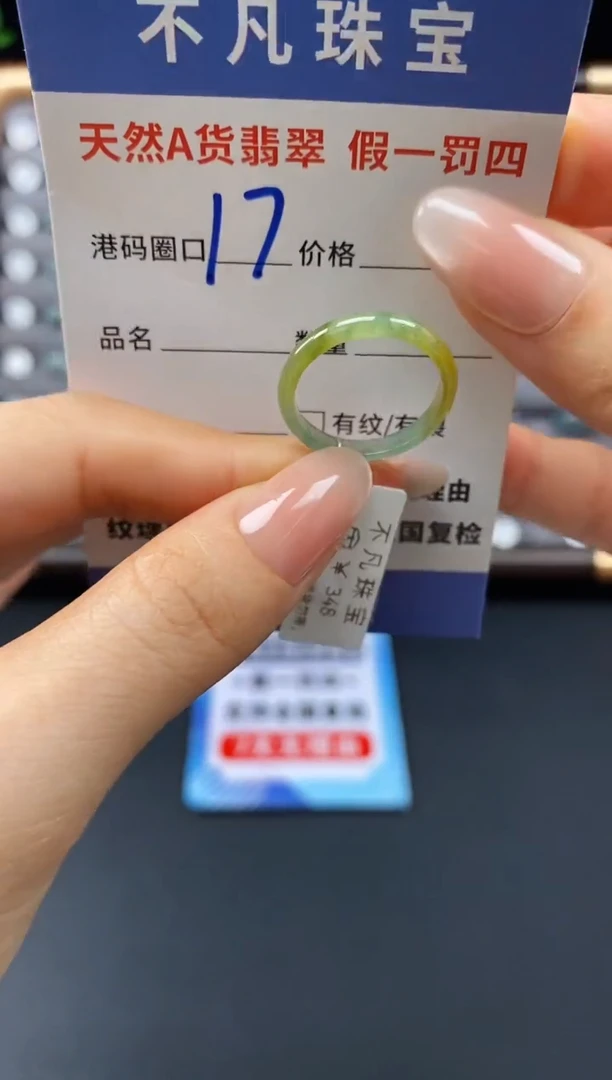 未镶嵌戒指翡翠天然A货翡翠01