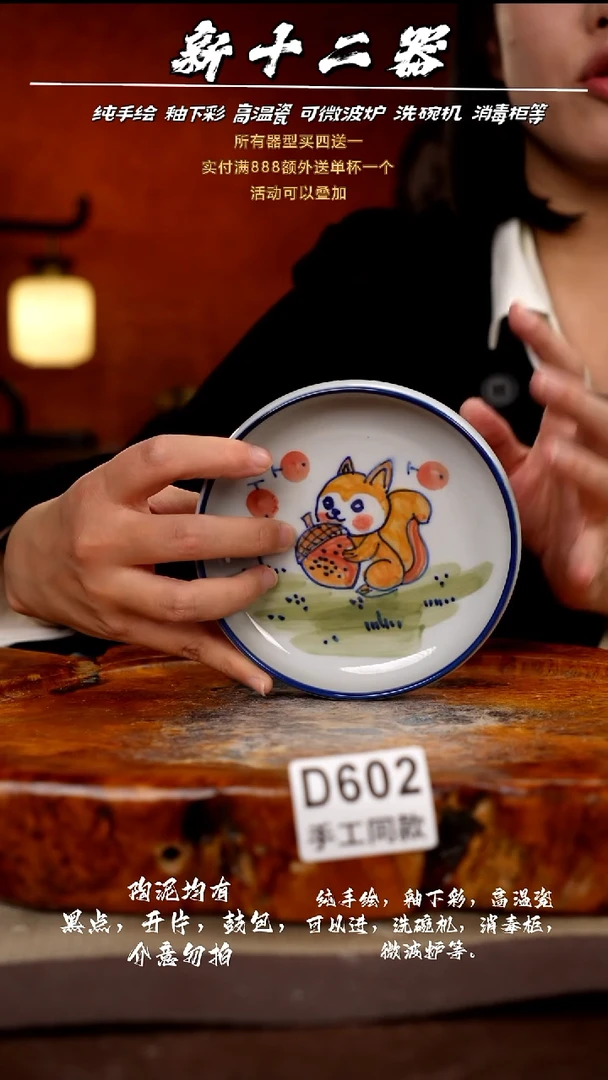 其他D602新十二器瓷器
