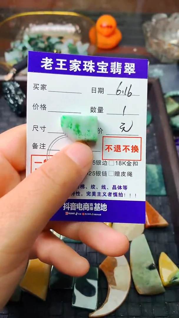 翡翠未镶嵌颈饰陕**定料子