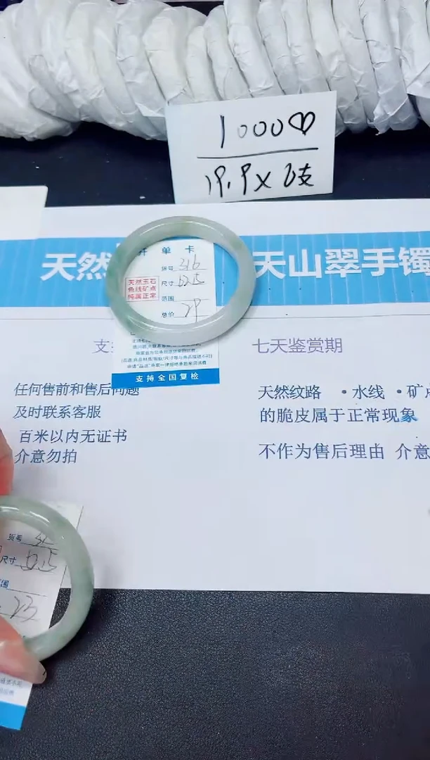 石英质玉手镯未镶嵌316/62.5