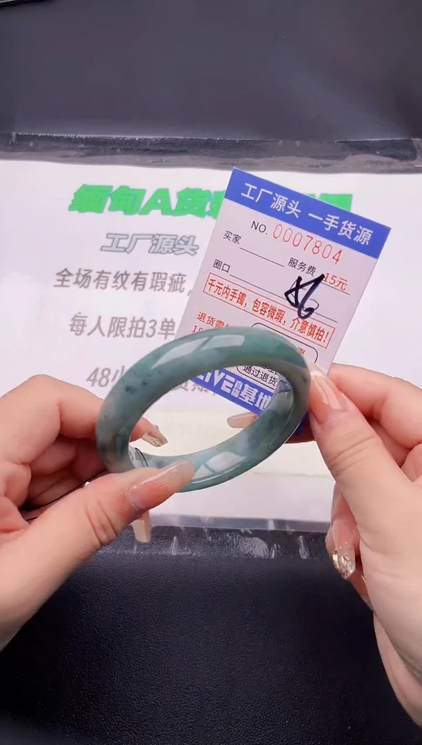 翡翠手镯未镶嵌04按图片拍下发货