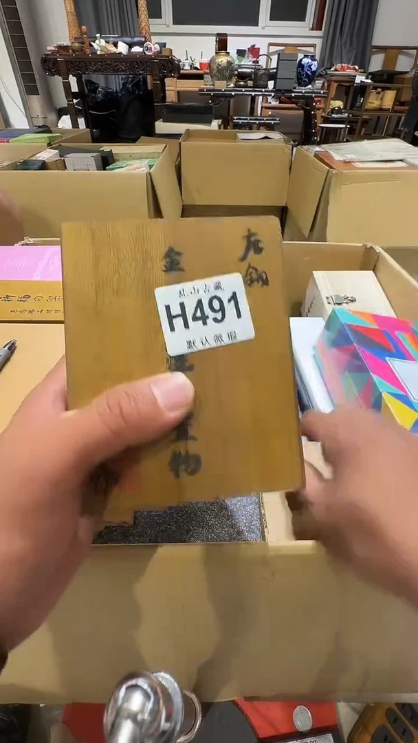 人***阳乱山古美術瓷片H491