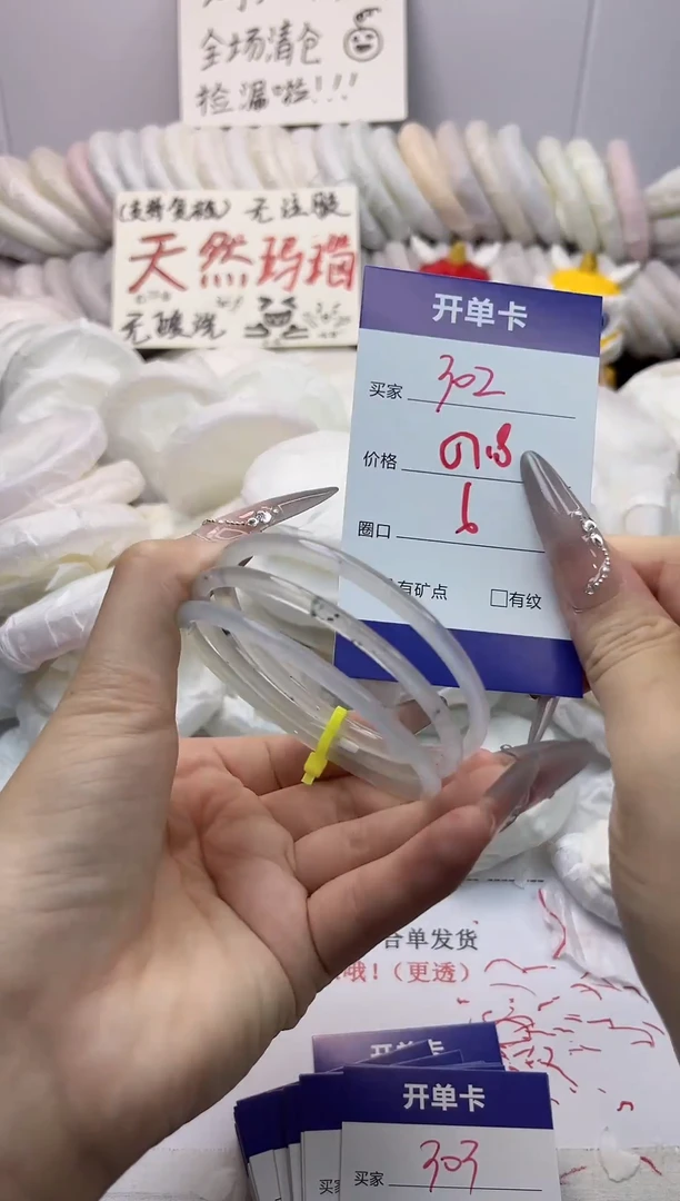 手镯玛瑙/玉髓未镶嵌302