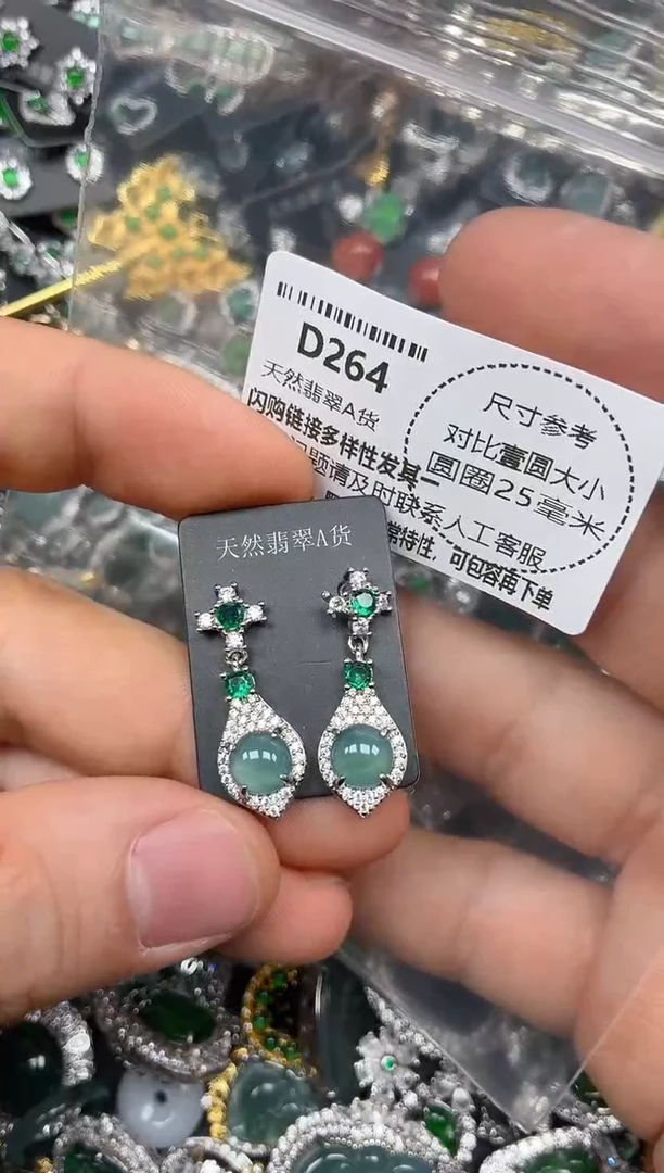 颈饰未镶嵌翡翠D264耳钉