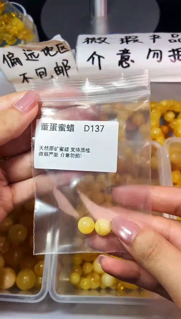 未镶嵌蜜蜡裸石董蛋家微瑕蜜蜡