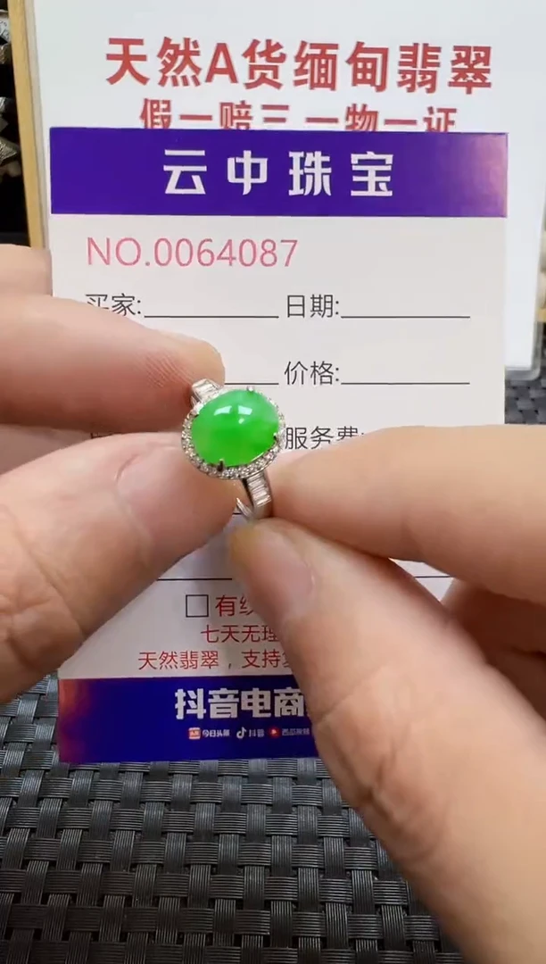 银S925镶嵌戒指翡翠/4087