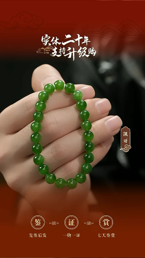 未镶嵌手串和田玉碧玉手串8mm