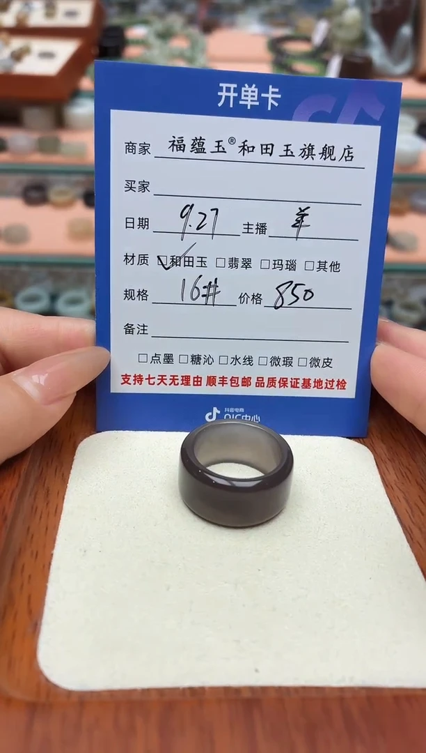 未镶嵌戒圈和田玉文**呀16号
