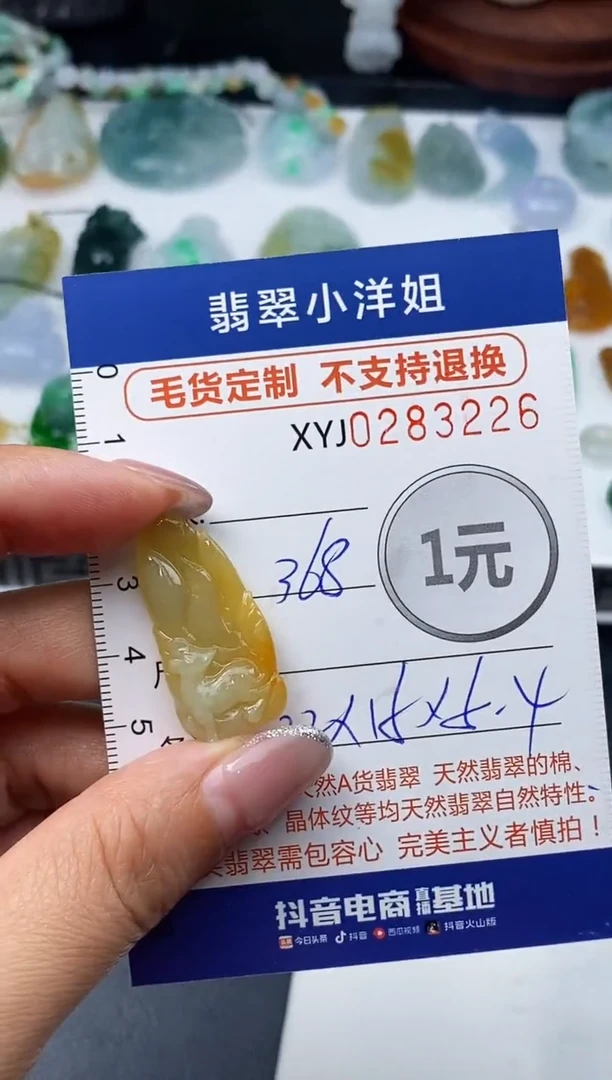 未镶嵌定制翡翠毛货商品 不退换/ 3226