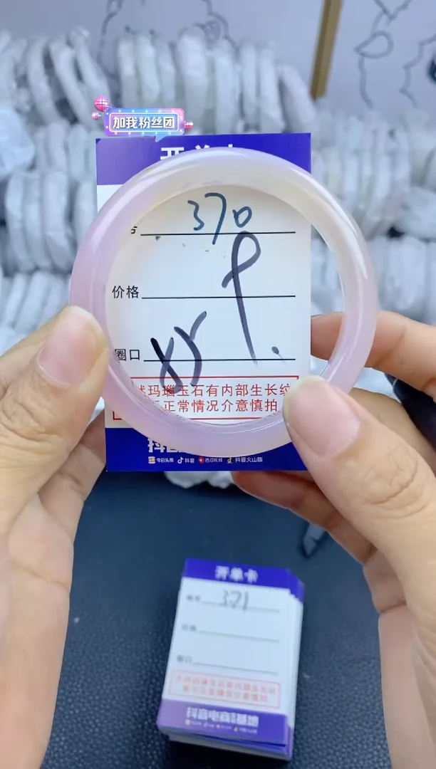 手镯玛瑙/玉髓未镶嵌370