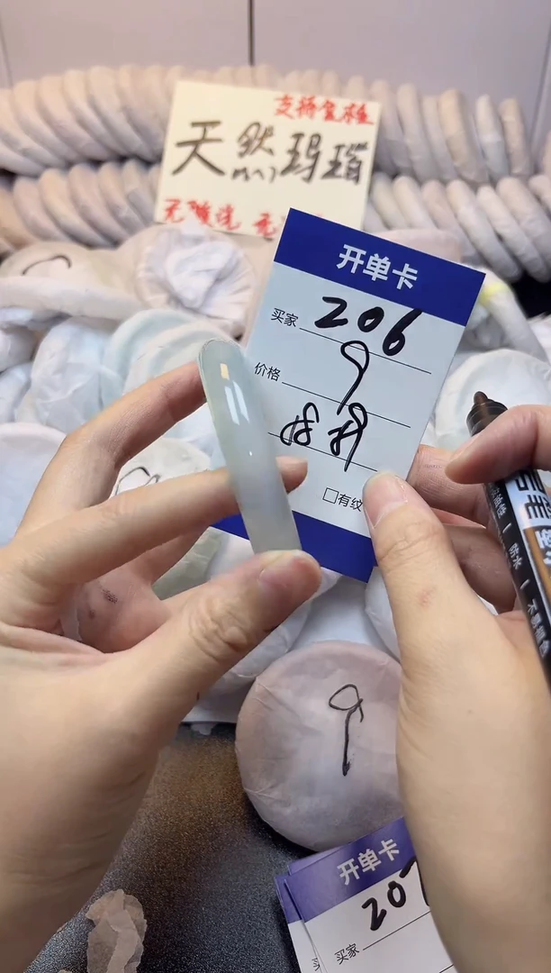 手镯玛瑙/玉髓未镶嵌206