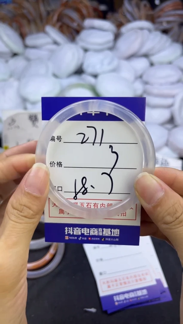 玛瑙/玉髓手镯未镶嵌271