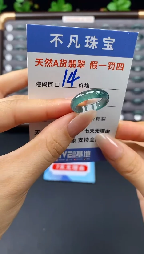 未镶嵌戒指翡翠天然A货翡翠088