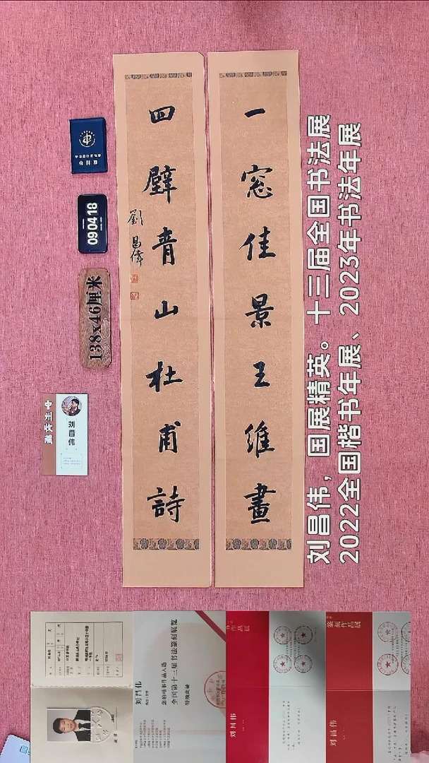 书法3          刘老师书法作品