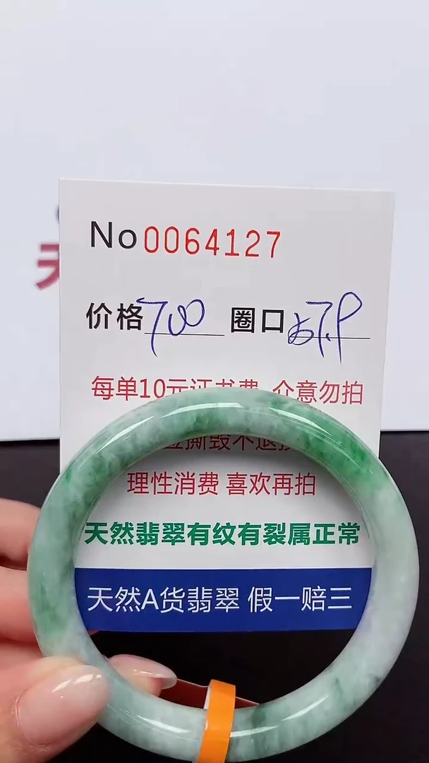 【闪购商品】翡翠手镯未镶嵌 0064127