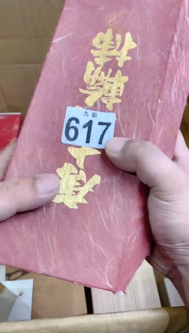 【闪购商品】瓷片617有饭有饭有饭有饭有饭