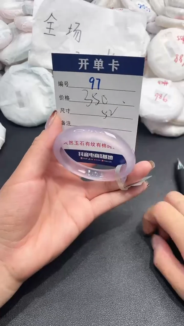 手镯玛瑙/玉髓未镶嵌97