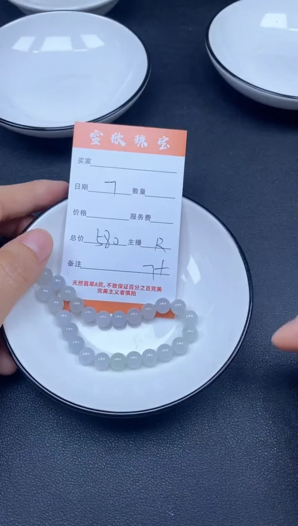 颈饰未镶嵌翡翠雪欣散珠定制diy