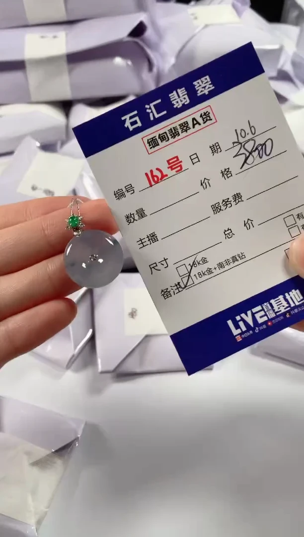 颈饰18K金镶嵌翡翠1