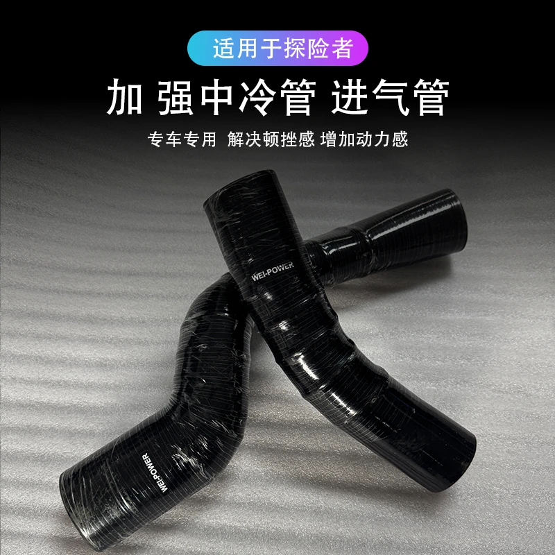 适用于20-23款探险者中冷管进气管