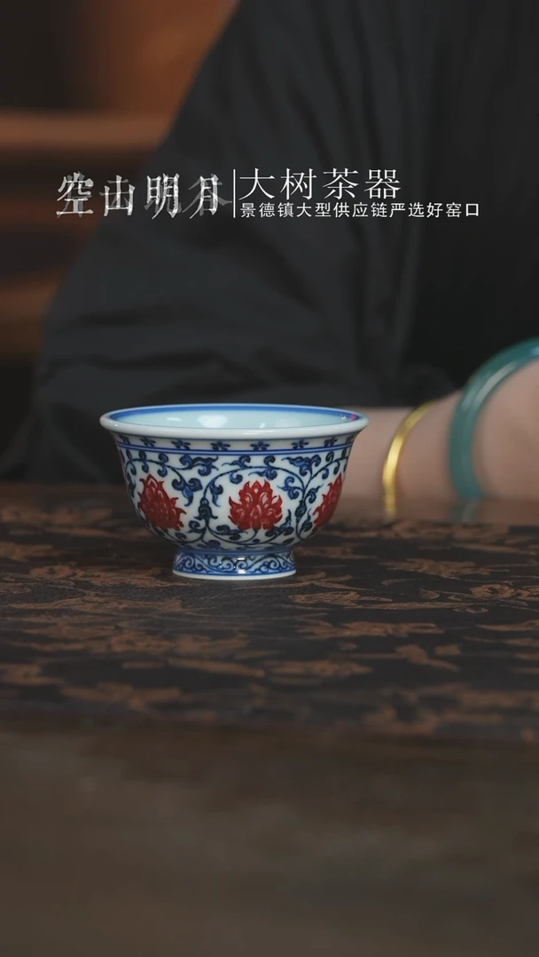 杯永明尚玩红绣球缠枝莲小压手杯