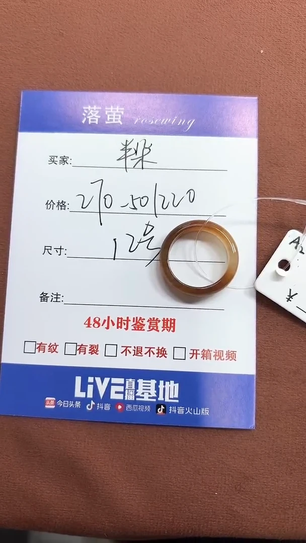 未镶嵌戒指和田玉（糖玉）半*1