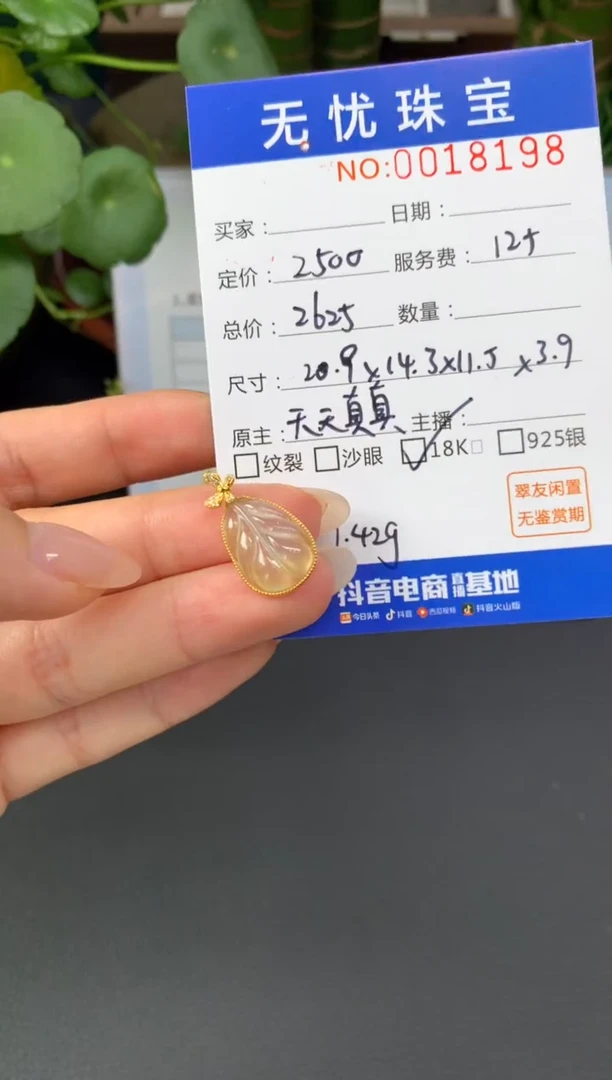18K金镶嵌定制翡翠琉****️Z527