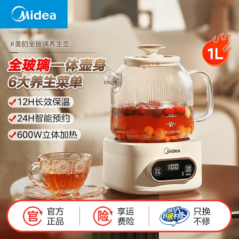 美的全玻璃养生壶煮茶家用多功能恒温水壶办公室煮茶壶烧水壶炖煮