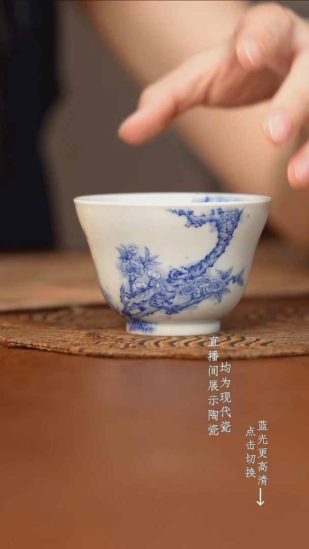 杯九本造物青花梨花