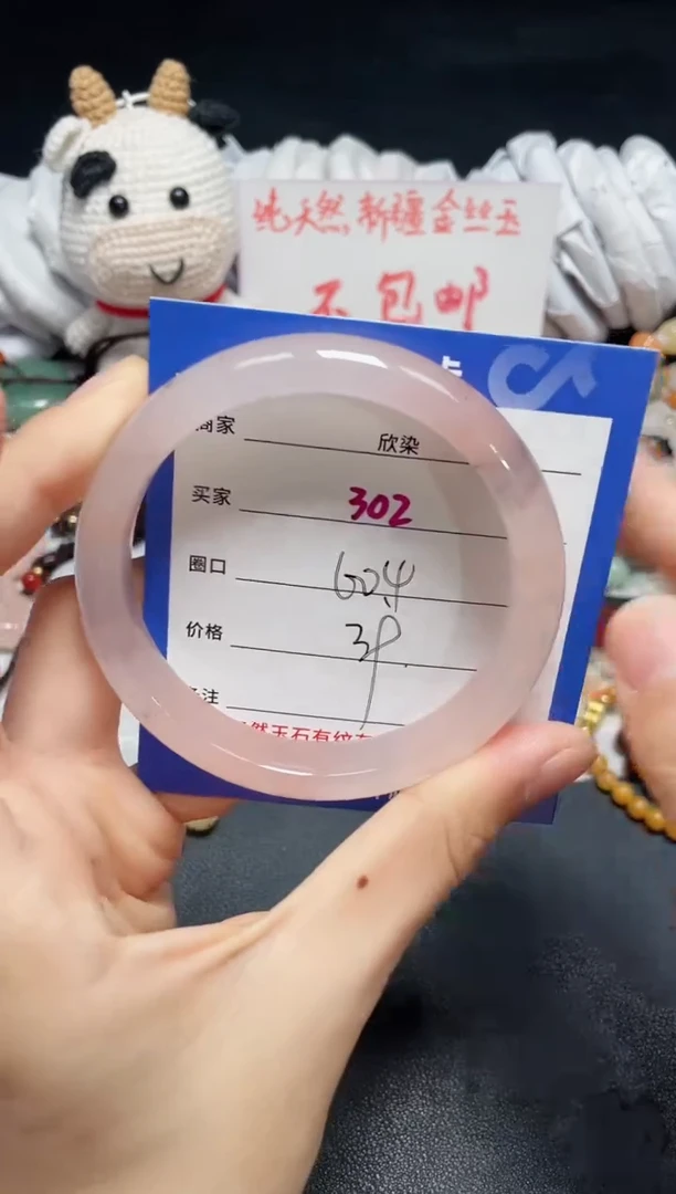 【闪购商品】石英质玉手镯未镶嵌302