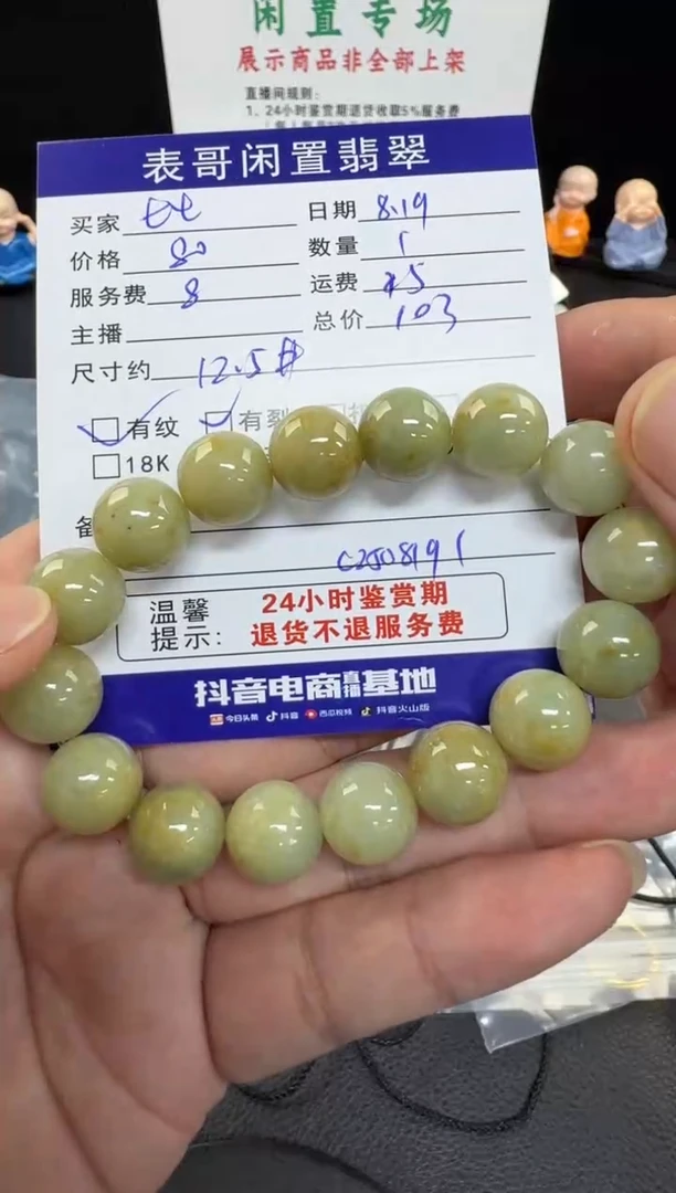 未镶嵌手串翡翠比*鱼翡翠珠串