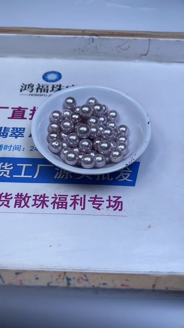 未镶嵌散珠拼合珍珠（马贝珠）D302 香槟紫贝珠10mm10个8元