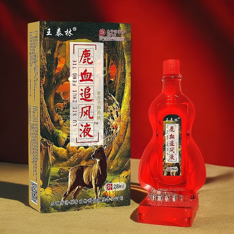 鹿血追风液草本植物萃取精华护理液舒缓抑菌外用家用疏通