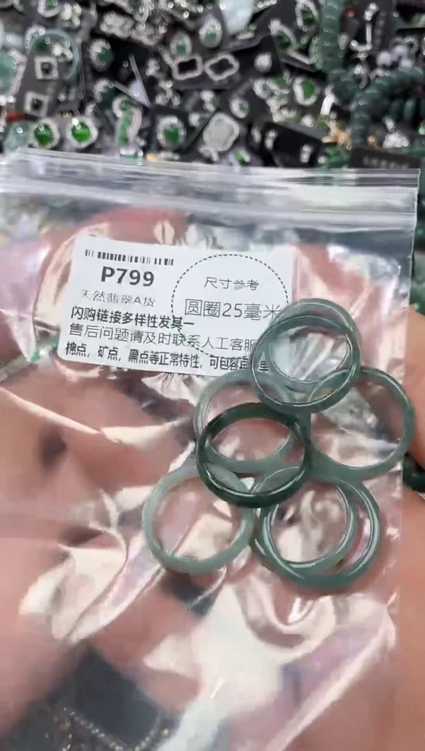 翡翠未镶嵌颈饰P799戒圈 多样性发其一