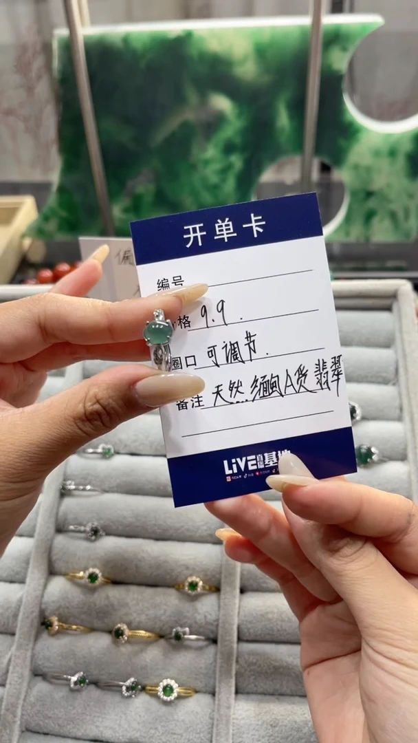 合金戒指翡翠戒指